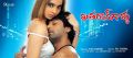 Khatarnak Gallu Telugu Movie Hot Wallpapers