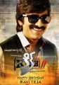 Actor Ravi Teja's KICK 2 Movie First Look Poster