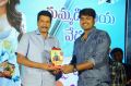 Kittu Unnadu Jagratha Gummadikaya Function Stills