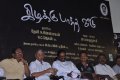 Kizhakku Paatha Veedu Audio Launch Stills