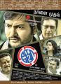 Ko 2 Tamil Movie Release Posters
