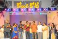 Ko Ante Koti Audio Release Photos