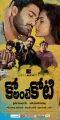 Sharwanand, Priya Anand in Ko Antey Koti Movie Posters