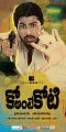 Actor Sharwanand in Ko Antey Koti Movie Posters