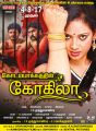 Aasha Latha Kodambakkathil Kokila Movie Release Posters