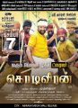 Sasikumar Kodi Veeran Movie Release Posters