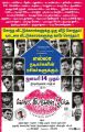 Koditta Idangalai Nirappuga Movie Release Posters