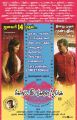Parvathy Nair, Parthiban in Koditta Idangalai Nirappuga Movie Release Posters