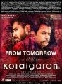 Vijay Antony, Arjun in Kolaigaran Movie Release Posters