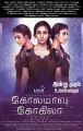 Nayanthara Kolamaavu Kokila Movie Release Today Posters HD