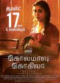 Nayanthara Kolamavu Kokila Movie Release Posters HD