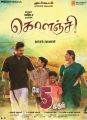 Samuthirakani, Sanghavi in Kolanji Tamil Movie Posters