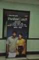 Kollaikaran Movie Press Meet Pics