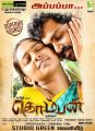 Lakshmi Menon, Karthi in Komban Movie Release Posters