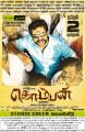 Actor Karthi in Komban Movie Release Posters