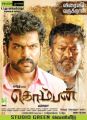 Karthi, Raj Kiran in Komban Movie Release Posters