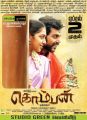 Lakshmi Menon, Karthi in Komban Movie Release Posters