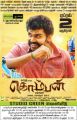 Actor Karthi in Komban Movie Release Posters