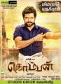 Tamil Actor Karthi in Komban Movie Release Posters