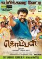 Actor Karthi in Komban Movie Release Posters