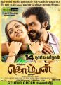 Lakshmi Menon, Karthi in Komban Movie Release Posters