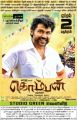 Actor Karthi in Komban Movie Release Posters