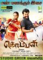 Lakshmi Menon, Karthi in Komban Tamil Movie Posters