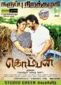 Karthi, Lakshmi Menon in Komban Tamil Movie Posters