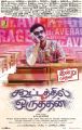 Actor Ashok Selvan in Kootathil Oruthan Movie Release Posters