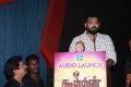 Koothan Movie Audio Launch Photos