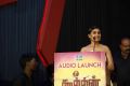 Archana @ Koothan Movie Audio Launch Photos