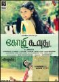 Kozhi Koovuthu Tamil Movie Posters