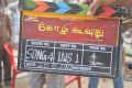 Kozhi Koovuthu Movie Shooting Spot Stills