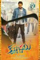 Sunil's Krishnashtami Movie Release Feb 19th Posters