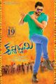 Sunil's Krishnashtami Movie Feb 19th Release Posters