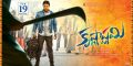 Sunil's Krishnashtami Movie Release Posters