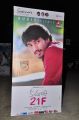 Kumari 21F Movie Audio Launch Stills