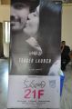 Kumari 21F Movie Teaser Launch Photos