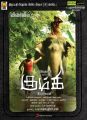 Kumki Tamil Film Release Posters