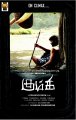 Kumki Tamil Movie Posters