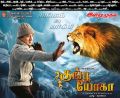 Jackie Chan's Kung Fu Yoga Movie Release Posters