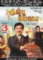 Jackie Chan, Sonu Sood in Kung Fu Yoga Movie Release Posters