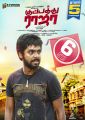 GV Prakash in Kuppathu Raja Movie Release Posters