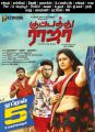 R Parthiban, GV Prakash, Poonam Bajwa in Kuppathu Raja Movie Release Posters