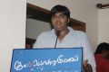 Karthik Subbaraj at Kurai Ondrum Illai Audio Launch Photos