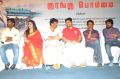 Kurangu Bommai Audio Launch Stills