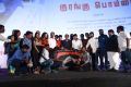 Kurangu Bommai Movie Audio Launch Stills