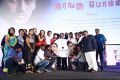 Kurangu Bommai Audio Launch Stills