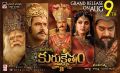 Ambareesh, Arjun, Darshan, Smeha, Ravishankar in Kurukshetram Telugu Movie Release Posters