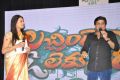 Geetha Madhuri, Ali @ Lacchimdeviki O Lekkundi Movie Audio Launch Stills